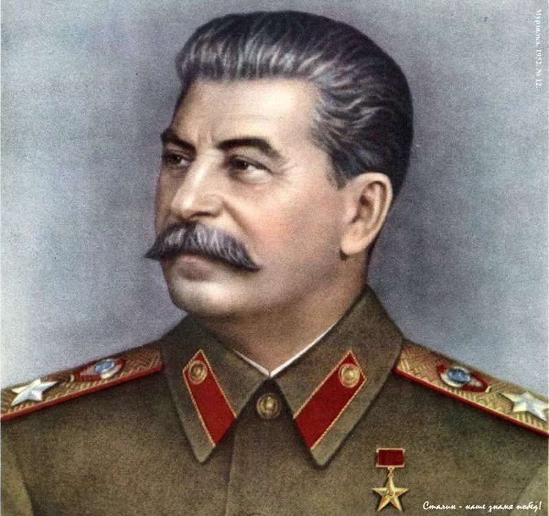 Я-сталинист